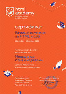 Базовый HTML и CSS